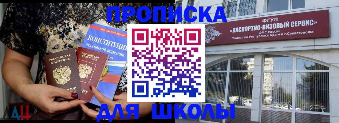 прописка регистрация в Арамили