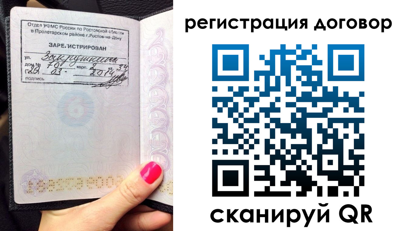 прописка для кредита в Арамили