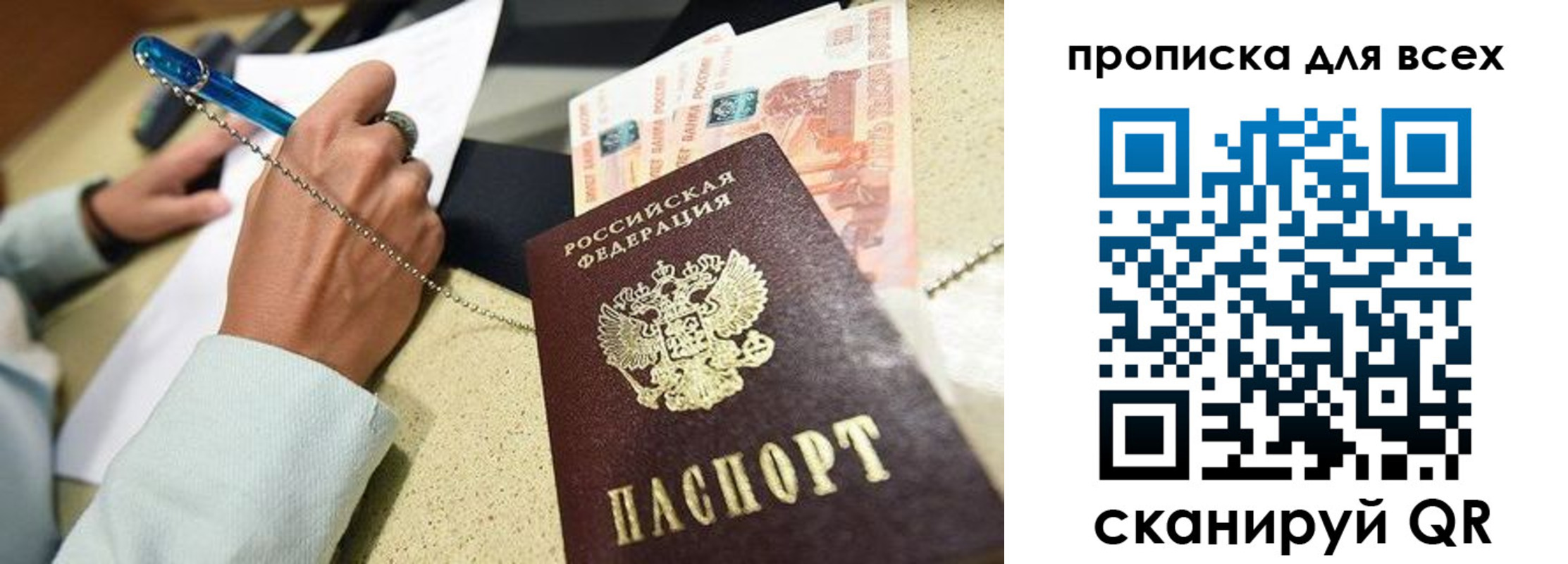 временная регистрация законно в Арамили