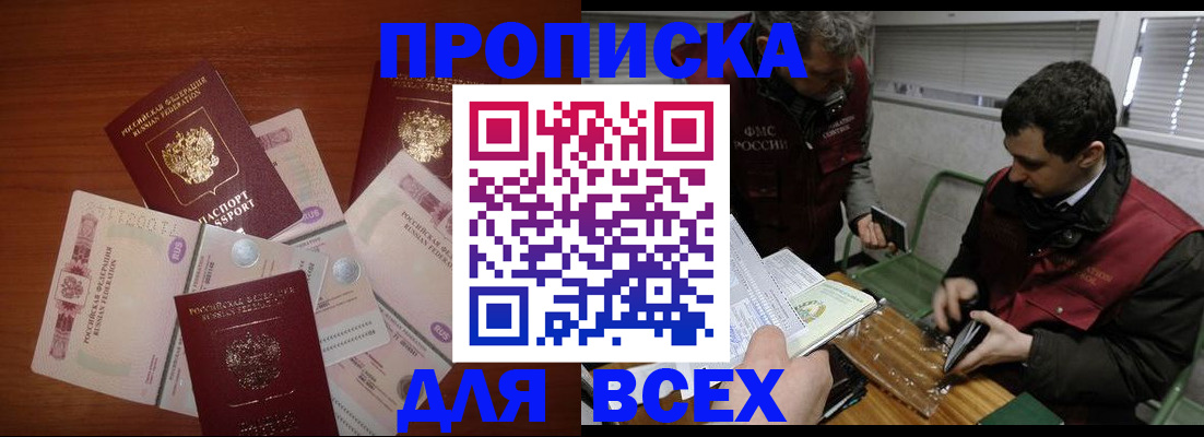 прописка поиск в Арамили