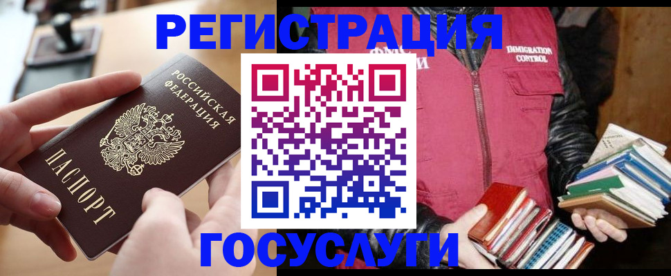 прописка ребенка в Арамили